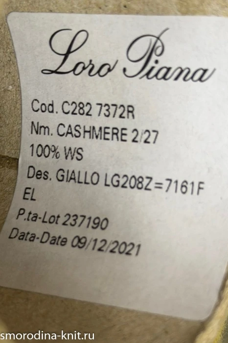 Кашемир, art. CASHMERE, Италия, Loro Piana, Состав: 100% кашемир, Метраж: 2/27 1350м/100гр., Цвет: 7372R золотая роща (приглушённая светлая охра)