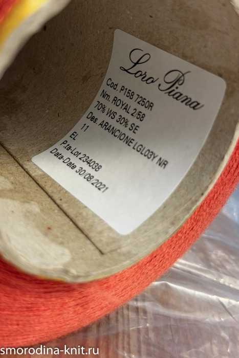 Кашемир с шёлком, art. ROYAL, Италия, Loro Piana, Состав: 70% кашемир, 30% шёлк, Метраж: 2/58 2900м/100гр., Цвет: 7250R душа Ареса (приглушённый розово-красный)