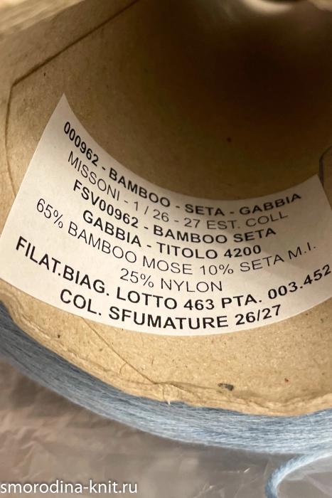 Бамбук с шёлком шнурок, art. BAMBOO-SETA, Италия, Filati Biagioli Modesto для Missoni, Состав: 65% бамбук, 10% шёлк, 25% нейлон, Метраж: 420м/100гр., Цвет: 000960 тихая река (голубой)