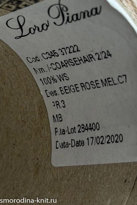 Кашемир, art. COARSEHAIR, Италия, Loro Piana, Состав: 100% кашемир, Метраж: 2/24 1200м/100г., Цвет: 37222 BEIGE ROSE MEL (бежевый меланж с розовым подтоном)
