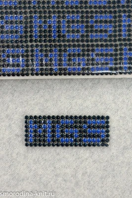Термонаклейка, Италия, Maria Grazia Severi, Состав: кристаллы SWAROVSKI, металл, Размер: 55*20мм, Цвет: синие на чёрном